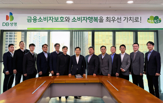 김영만 DB생명 대표이사(왼쪽에서 일곱 번째)와 임원진들이 '2024년 금융소비자보호 실천 결의식'에서 기념촬영을 하고 있다. <DB생명 제공>